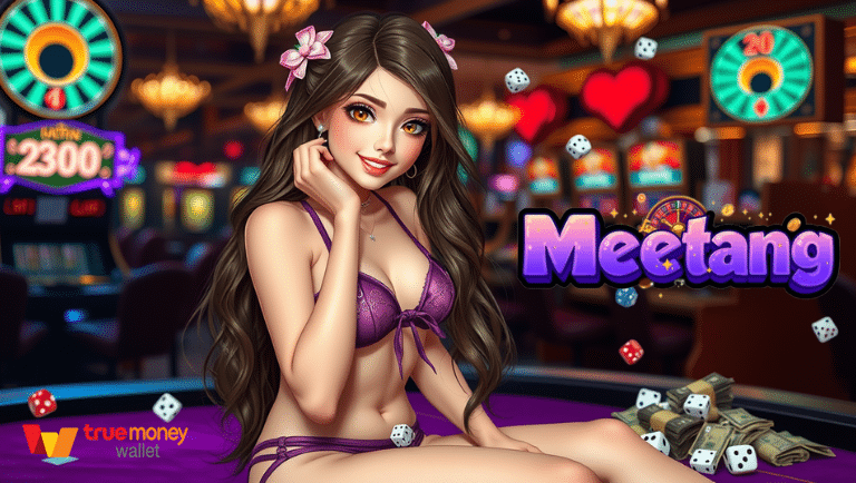 meetang เว็บตรงลิขสิทธิ์แท้